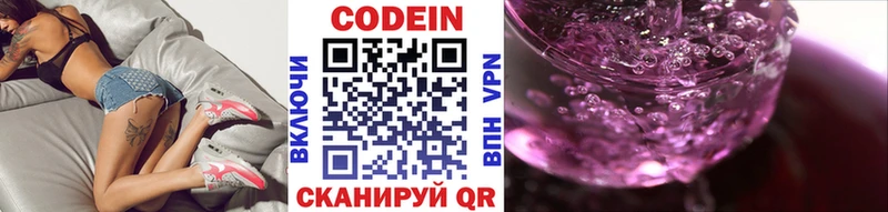 Codein Purple Drank  купить закладку  Снежногорск 