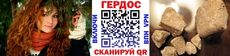 Героин хмурый  Снежногорск 