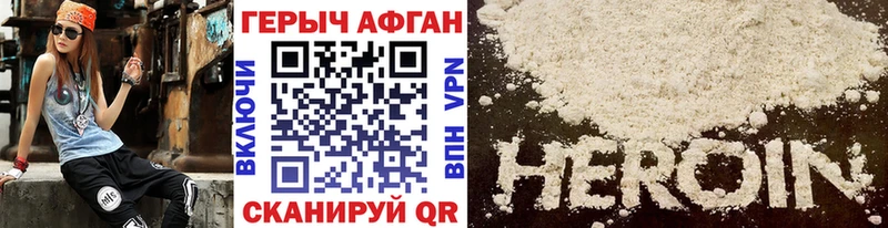 Героин Heroin Снежногорск
