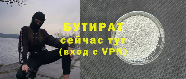 бутират Балабаново
