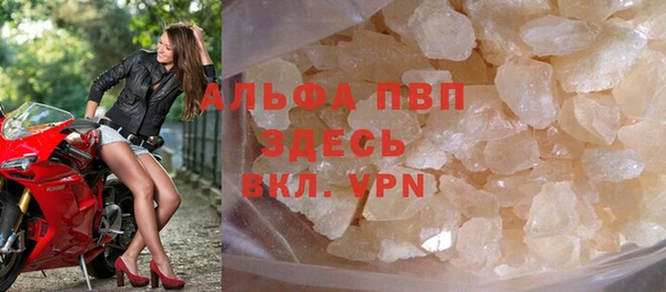 альфа пвп VHQ Балахна