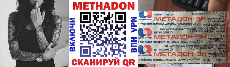 Метадон кристалл где купить наркоту Снежногорск